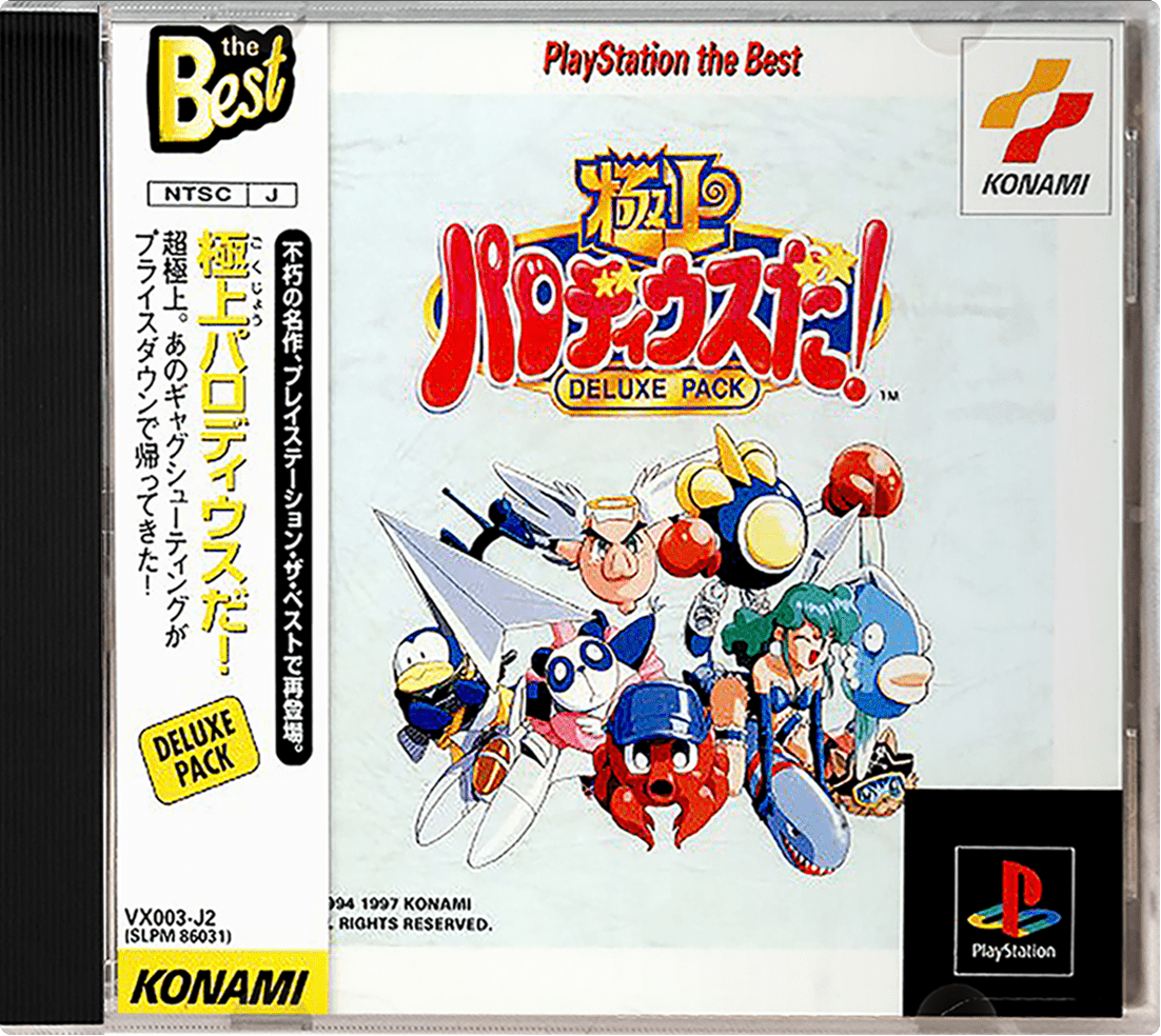Gokujou Parodius Da! Deluxe Pack box art for Playstation